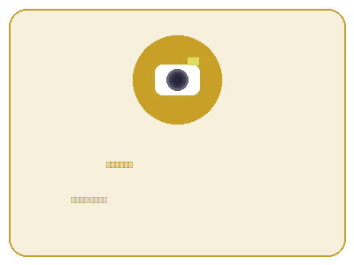 企业声誉管理服务图标